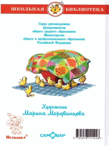 Весёлая семейка / ШБ