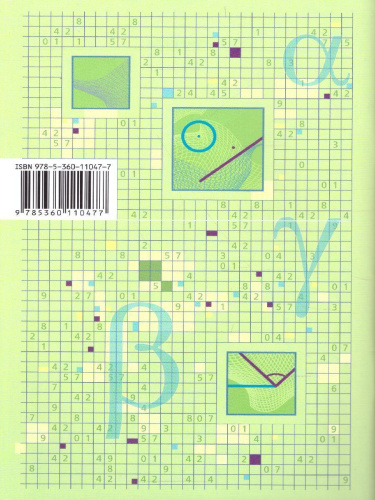 Геометрия 9 класс. Самостоятельные и контрольные работы. Углубленный уровень