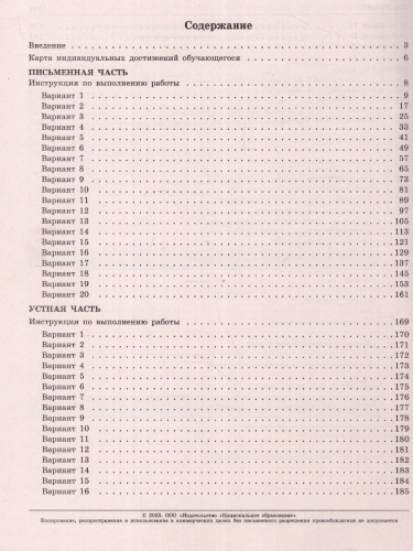 Набор из 5 штук. ОГЭ 2023 Английский 20 вар