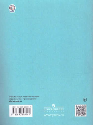 Русский язык 4 класс. Тесты и самостоятельные работы. ФГОС