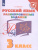 Русский язык 3 класс. Разноуровневые задания Русский язык 3 класс. Разноуровневые задания