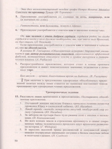 ОГЭ 2022 Русский язык Тренажер