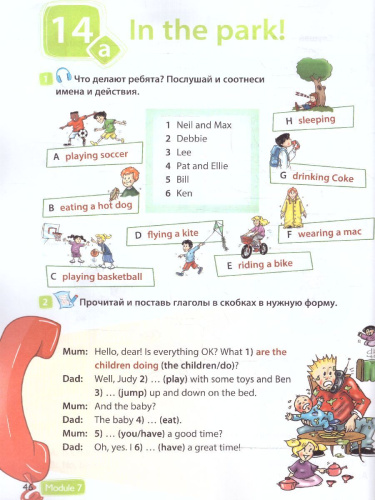 Английский в фокусе 3 класс. Учебник в 2-х частях. Часть 2 (ФП2022)