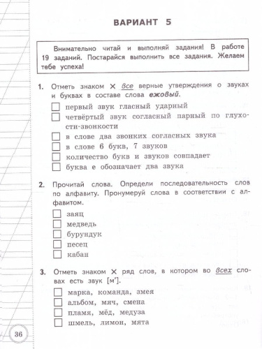 Окружающий мир 2 класс. Рабочая тетрадь. Часть 2. К новому учебнику. ФГОС НОВЫЙ