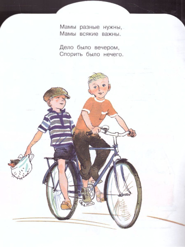Михалков А что у вас? / Малыш, читай!