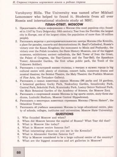 Английский в фокусе 5-9 класс. Spotlight. Сборник устных тем для подготовки к ОГЭ (ГИА)