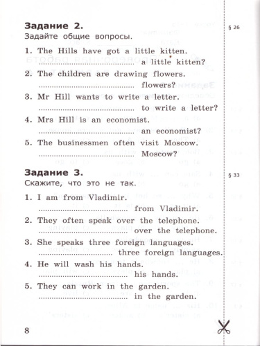 Грамматика Английского языка 3 класс. Проверочные работы. К учебнику И.Н. Верещагиной. ФГОС