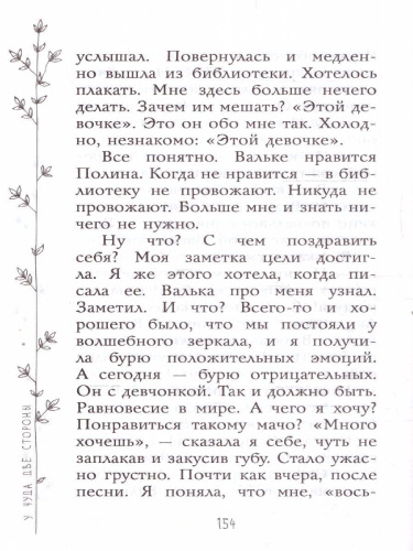 У чуда две стороны