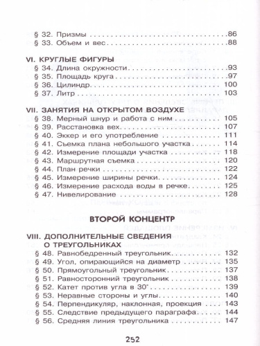 Живой учебник геометрии