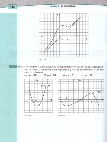 Алгебра 10 класс. Базовый уровень. Учебник в 2-х частях