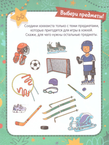 Снегурочка. Задания, стихи, песенки, раскраски, поделки