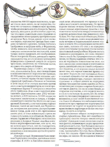 ТАЙНЫЕ ОБЩЕСТВА. От магов до масонов