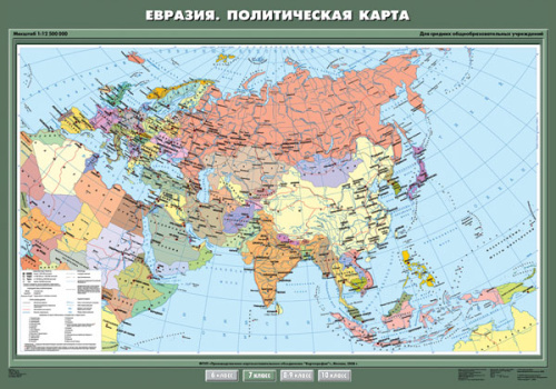 Карта География 7 кл. Евразия. Политическая карта (100х140) (Спектр-М)