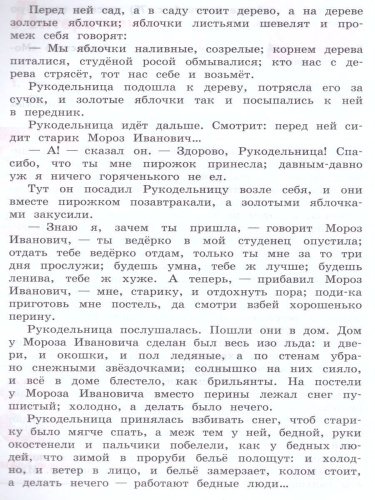 Литературное чтение 3 класс. Тетрадь учебных достижений к учебнику Л.Ф. Климановой. УМК "Перспектива". ФГОС