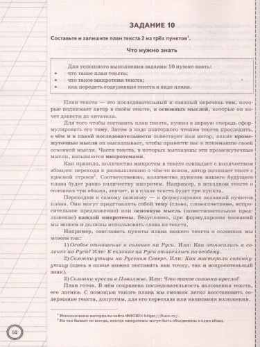 ВПР Русский язык 6 класс. Супертренинг. ФГОС