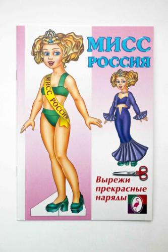 Кукла Мисс Россия