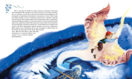 Мио, мой Мио! / Книги Астрид Линдгрен