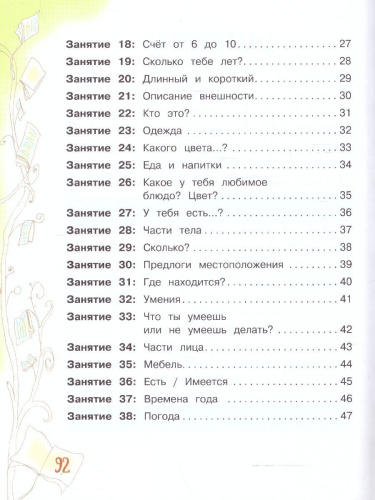 Английский для малышей