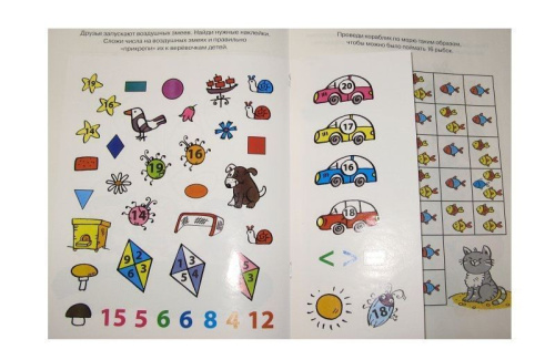 Цифры и счет (5-6 лет) / Дошкольная мозаика (5-6 лет)