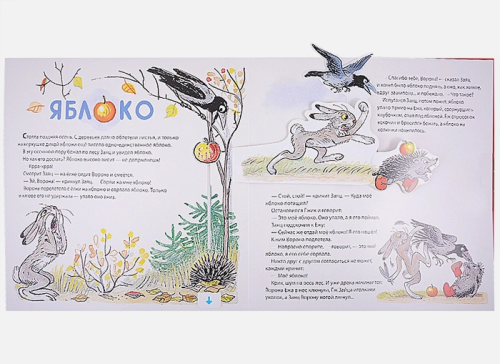 Сказки. Самая удивительная книга с объемными картинками