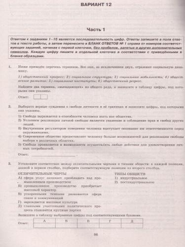 Набор пособий ЕГЭ 2023 Русский, Математика, Обществознание