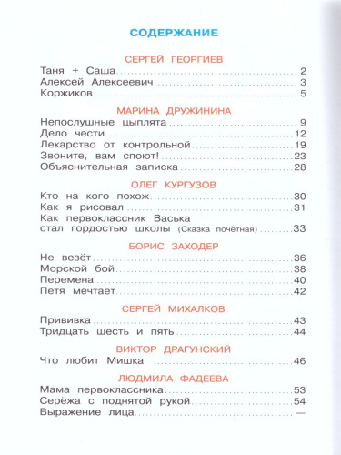 Школьные "приколы" / ШБ