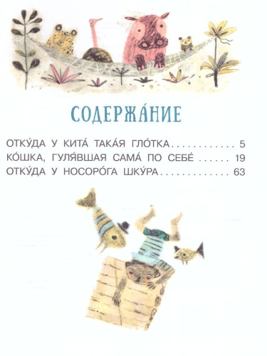 Сказки