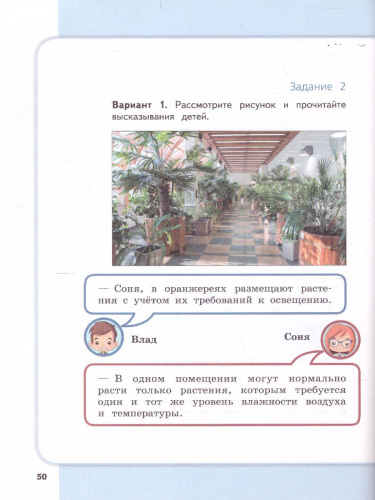 Сборник метапредметных заданий для начальной школы 4 класс. Часть 1
