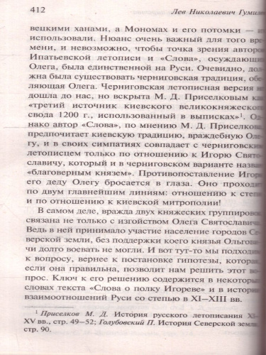 В поисках вымышленного царства. Эксклюзив: Русская классика