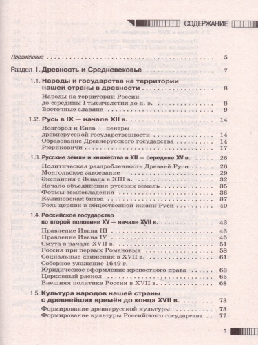 ОГЭ. История. Новый полный справочник для подготовки к ОГЭ