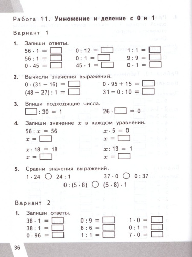 ВПР Математика 3 класс. Контрольные измерительные материалы. ФГОС