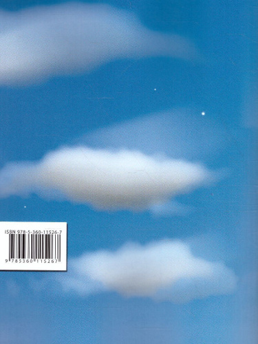 Физика 10 класс. Рабочая тетрадь. В 4-х частях. Часть 3. Углубленный уровень. ФГОС