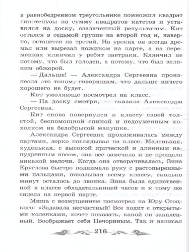 Кортик. Повесть. Школьная программа по чтению