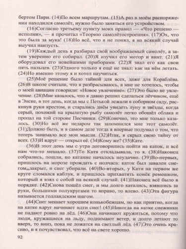 ОГЭ 2022 Русский язык Сборник заданий