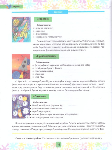 Цвет творчества. Конспекты интегрированных занятий по ознакомлению дошкольников с основами цветоведения. Весна. Старшая группа. От 5 до 6 лет. ФГОС