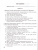 Зачетные работы по Русскому языку 8 класс. ФГОС Зачетные работы по Русскому языку 8 класс. ФГОС