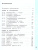 Информатика 3 класс. Учебник. В 2-частях. Часть 2 Информатика 3 класс. Учебник. В 2-частях. Часть 2
