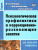 Психологическая профилактика и коррекционно-развивающие занятия (из опыта работы) Психологическая профилактика и коррекционно-развивающие занятия (из опыта работы)