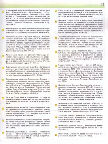 География 8 класс. Атлас. С новыми регионами РФ