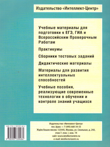 Обществознание. Решение задач повышенного и высокого уровня сложности