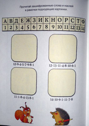Развиваем внимание (5-6 лет) / Дошкольная мозаика