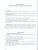 Планы занятий по постановке и автоматизации звука [ Р ]. ФГОС