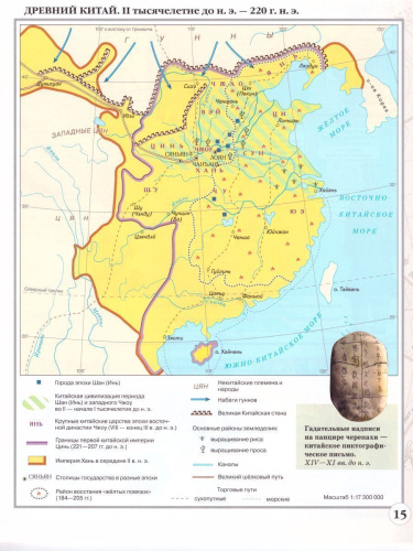 История древнего мира 5 класс. Атлас (Линейная структура курса)