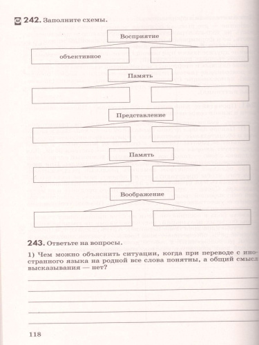 Биология 8 класс. Рабочая тетрадь. С тестовыми заданиями ЕГЭ. Вертикаль. ФГОС
