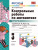 Математика 3 класс. Контрольные работы. Часть 1. К учебнику М.И. Моро. ФГОС