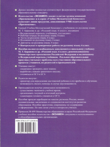 География 8 класс. 6 вариантов итоговых работ для подготовки к ВПР
