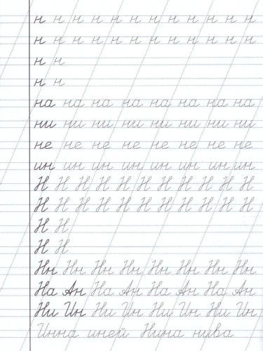 Комплексная пропись. Письменные буквы и цифры: тренажёр детям 7 лет