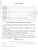 ВПР Русский язык за курс начальной школы. Типовые задания. 10 вариантов. ФИОКО. ФГОС Новый