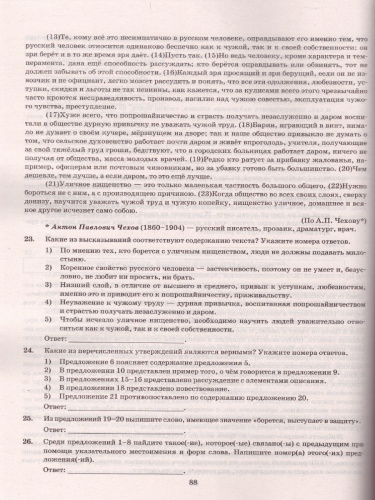 ЕГЭ 2022 Русский язык. 12 вариантов. Типовые задания