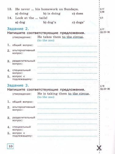 Английский язык 6 класс. Проверочные работы (к новому ФПУ). ФГОС